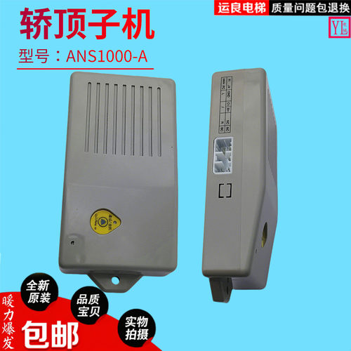 对讲电话分机ANS1000-A电梯配件