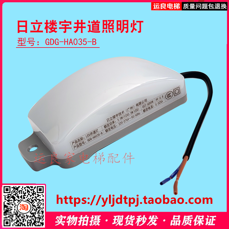 新款LED井道灯防爆灯底坑照明灯