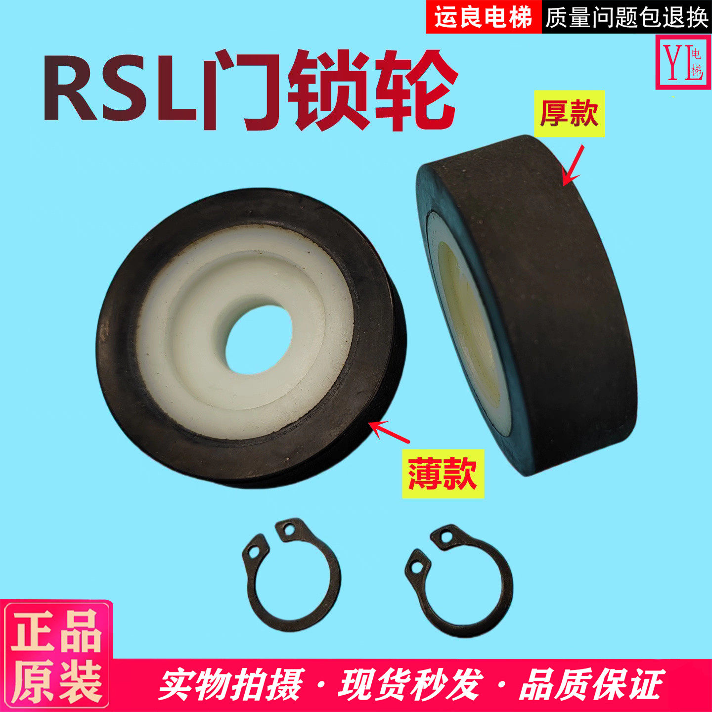 运良家日立电梯45轮尼龙轮DK-RSL门锁轮HDKM-A门球轮门碰轮送卡簧,五金/工具,电梯配件,淘宝优惠券,粉丝福利购,淘宝优惠卷