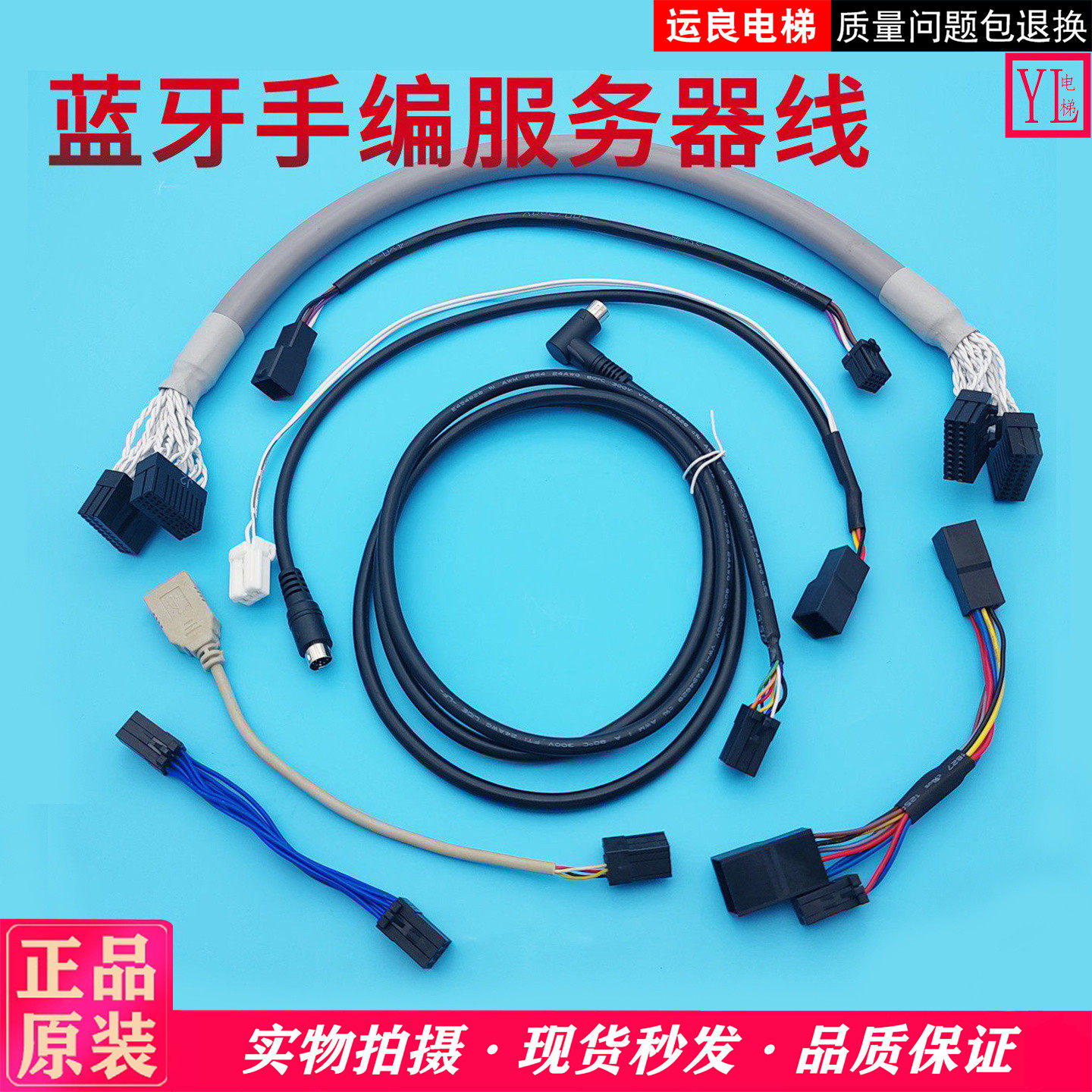 电梯配件日立手持编程器GHP手编线USB蓝牙数据线扶梯连接线原装