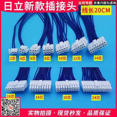 日立新款插接件20芯扁插头连接器