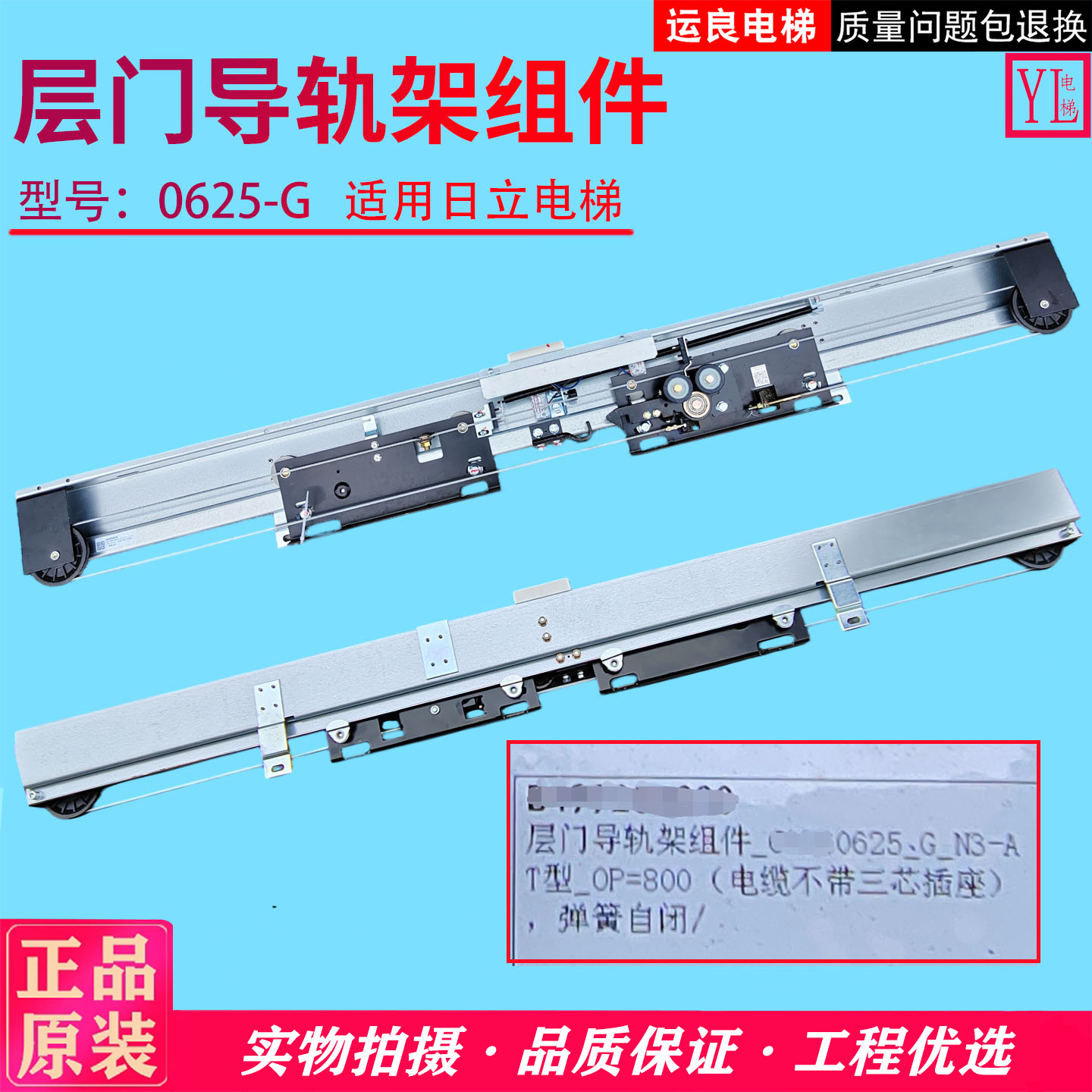 日立电梯800层门导轨架0625-G图片