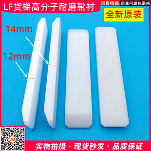 运良家电梯配件日立LF货梯导轨滑块三合一6301靴衬白色高分子导靴