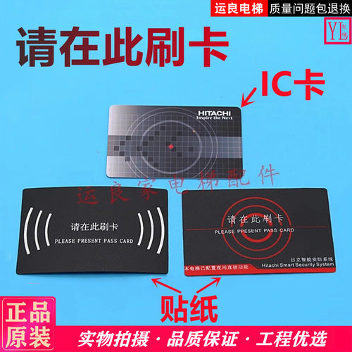 IC卡空白卡在此刷卡标识标志贴纸