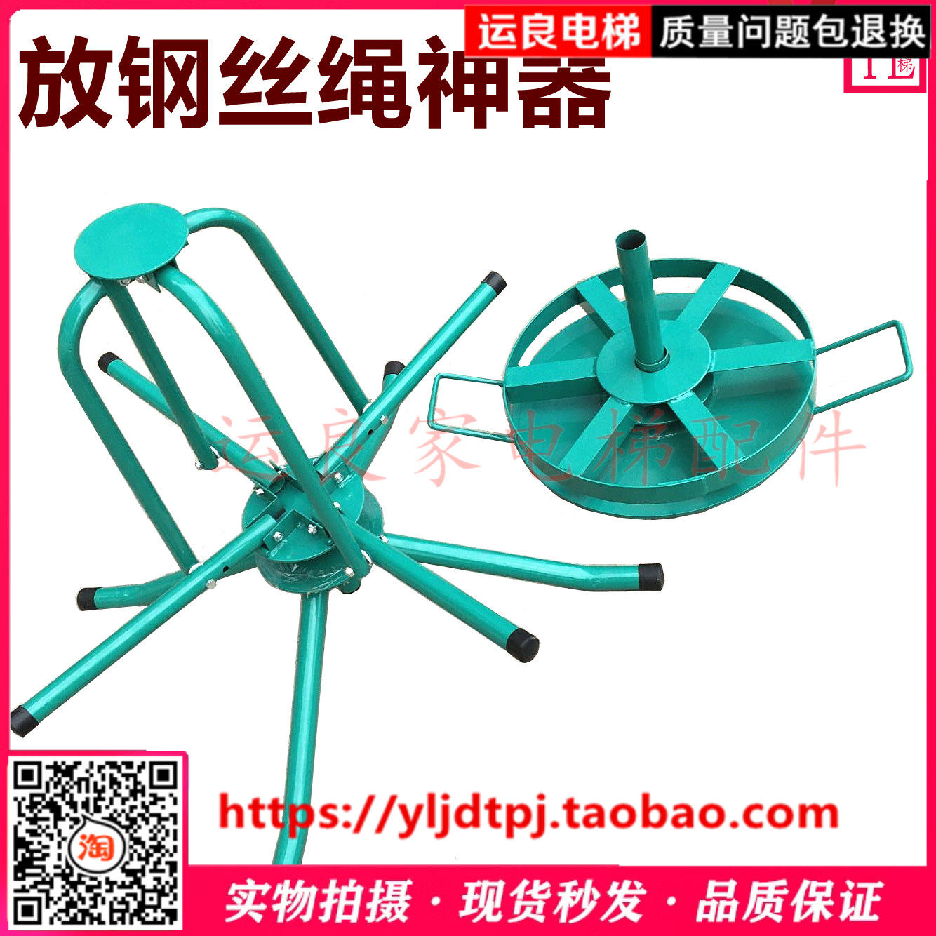 电梯专用钢丝绳放绳器放绳支架卧式放线盘铁架水管架圆盘滑轮组合