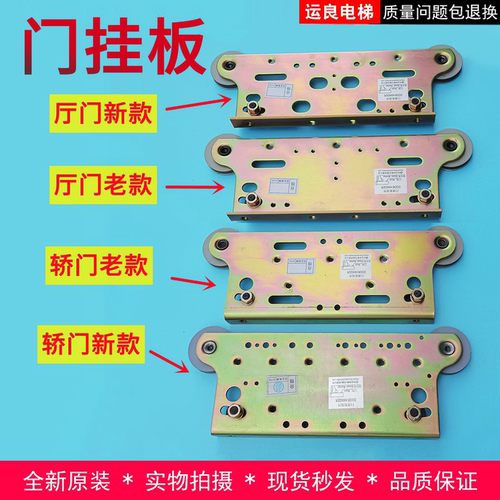 日立电梯门挂板门滑轮组件门板轮