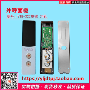 C6显示板 SCL 运良家日立外召面板VIB 322单梯34孔外呼面板BX