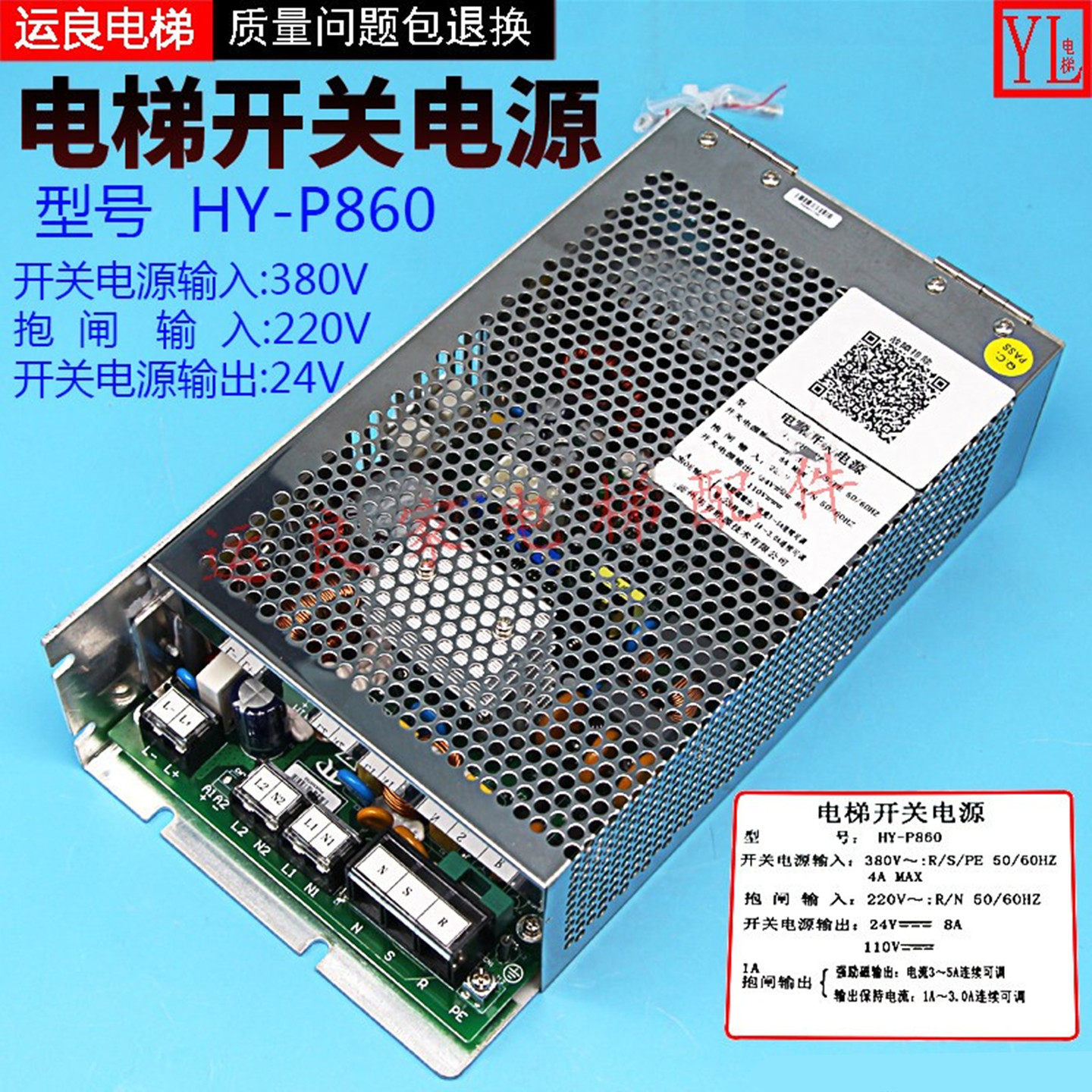 机房开关电源HY-P860抱闸电源板