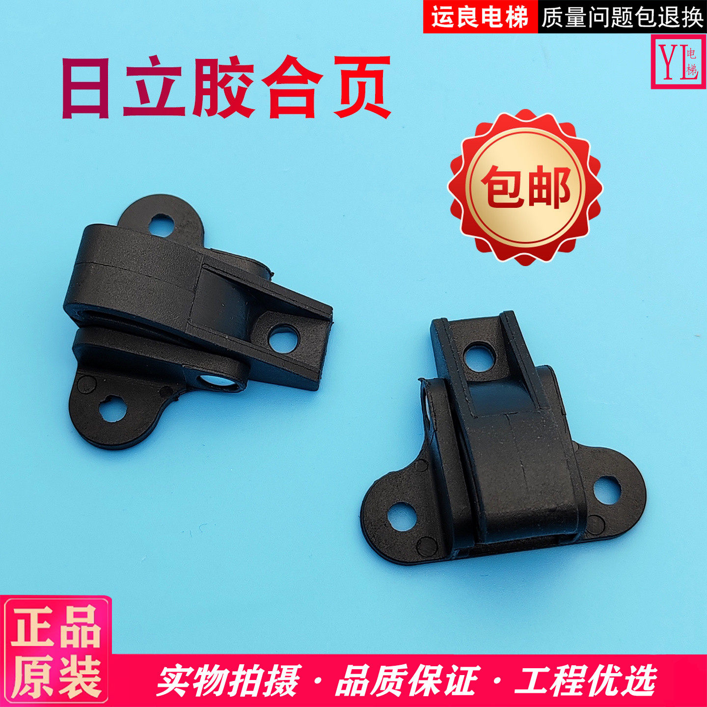 日立电梯操纵箱司机盖板面板黑色合页操纵盘小门胶铰链安装孔33