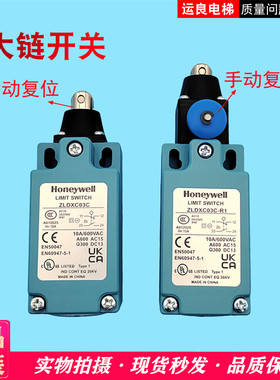 日立电梯安全开关扶梯入口开关大链保护开关ZLDXC03C-R1行程开关