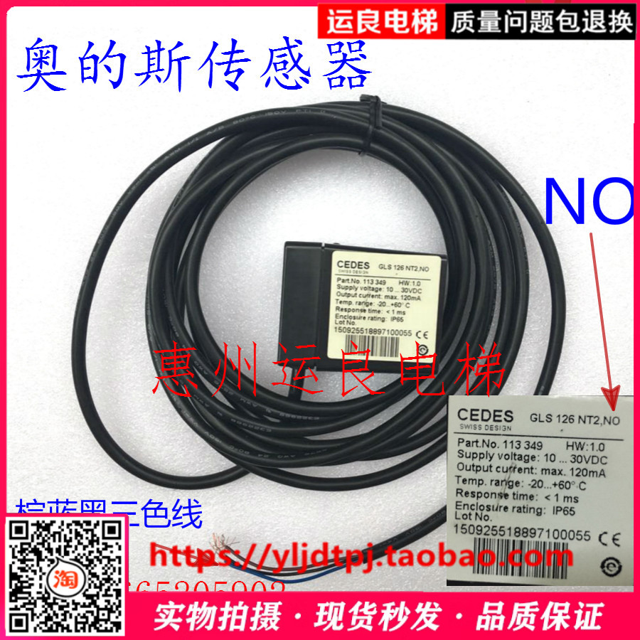 GLS126NTNO光电感应器