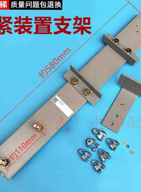 日立电梯底坑开关支架580张紧轮打板13K压码9139-D涨紧支架748MM