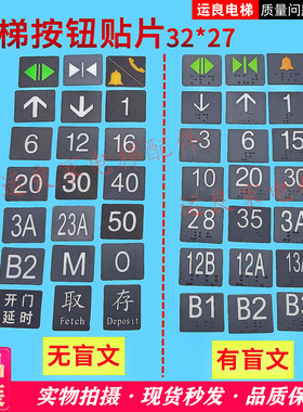 电梯日立按钮字片DL-PO2树脂字片O-L贴纸AK2026字贴AR-4字贴字符