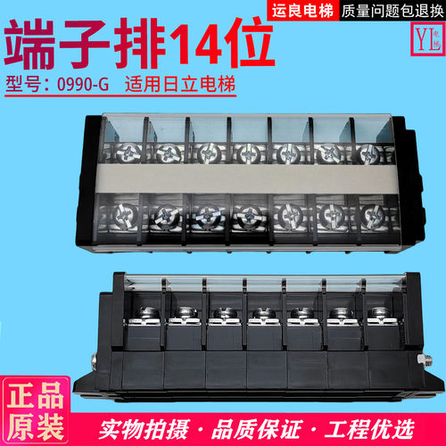 日立电梯端子排14位0990-G