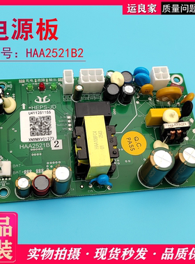 轿顶电源板HEPS-JD对讲电源停电灯电源板HAA2521B2单电源板6678-B