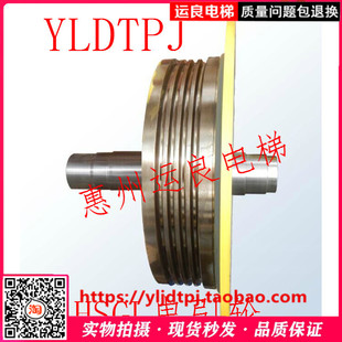 正品 惠州運(yùn)良電梯配件日立電梯高速梯主機(jī)曳引輪HSGL曳引輪原裝