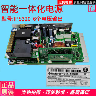 日立电梯停电柜AVR电源IPS320智能一体化电源6个灯6个电源输出