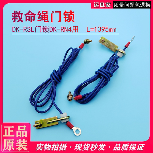 电梯厅门救命绳拉线开门线