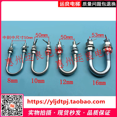 补偿链U型钩挂钩吊环电梯配件