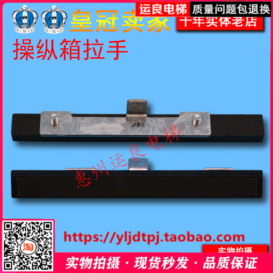 运良电梯配件日立电梯轿厢操纵箱拉手组件小门锁钩操纵盘开关盒门