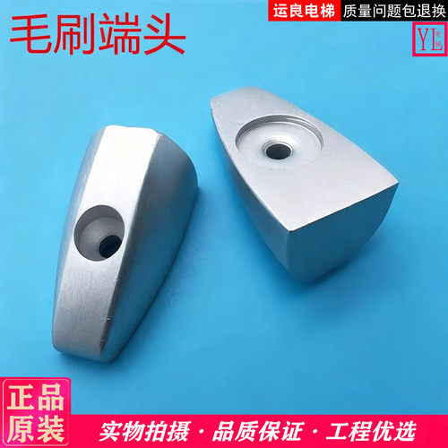 电梯配件毛刷端头扶梯