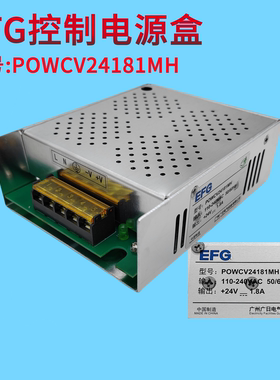 运良电梯配件日立电梯MCA轿厢顶照明器EFG铁盒控制板POWCV24181MH