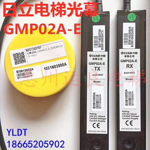 日立电梯GMP02A-E光幕TXRX红外线防夹装置光电GMP02A-A光幕组装