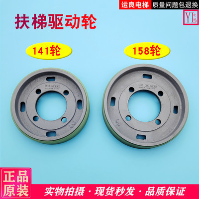 扶梯扶手带压带轮驱动轮滚轮