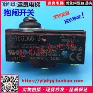 日立LCA电梯AP-B抱闸开关微动触点开关制动器检测开关Z-15GD55-B