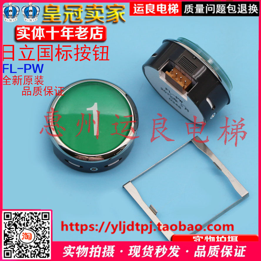 绿色国标出口层按钮电梯配件