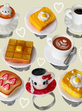 仿真食玩戒指黄油荷包蛋草莓吐司咖啡卡布奇诺toast coffee ring