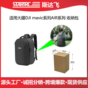 STARTRC适用DJI mavic4pro 双肩收纳包大疆御4pro 无人机配件背包