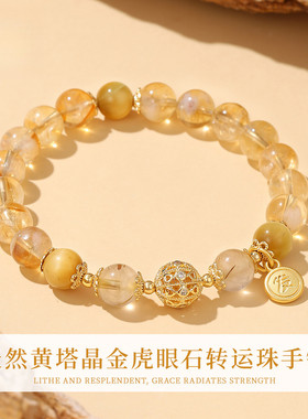 正品天然黄塔晶金虎眼石手链