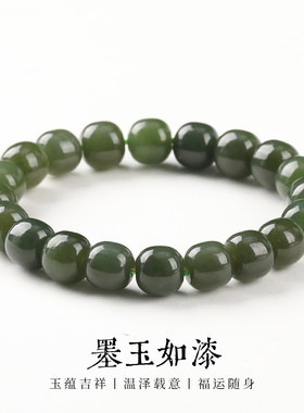 正品天然深色晴水和田玉老形珠手