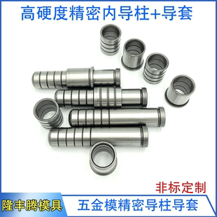 精密五金模具卸料板内导柱导套SUJ2轴承钢SGOHSGBHSGBL冲模架导柱