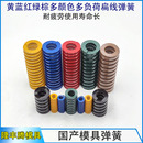 模具日标矩形扁线弹簧 黄色蓝色红色绿色茶色棕色重负荷压簧配件