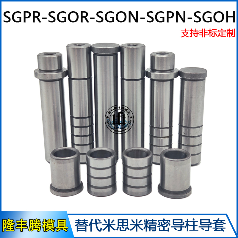 卸料板精密导柱导套SGOR-SGPR-SGPN-SGON-SGOH-SGHZ-SGFZ 五金/工具 导柱导套 原图主图