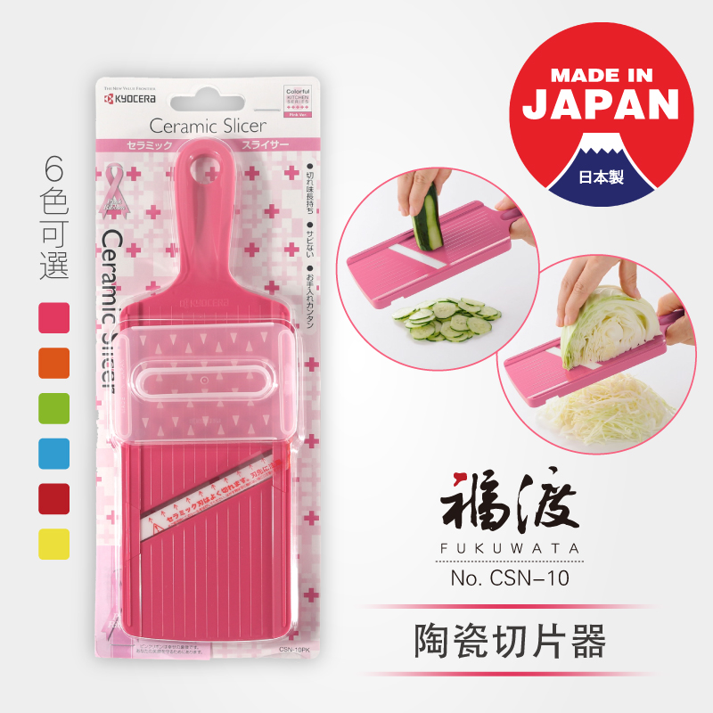 进口日本陶瓷刀切片器