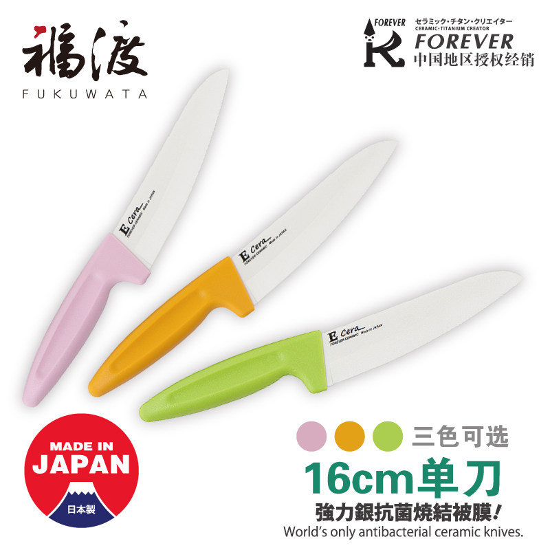 【 现货清仓】日本Forever陶瓷刀水果辅食刀银离子抗菌14cm