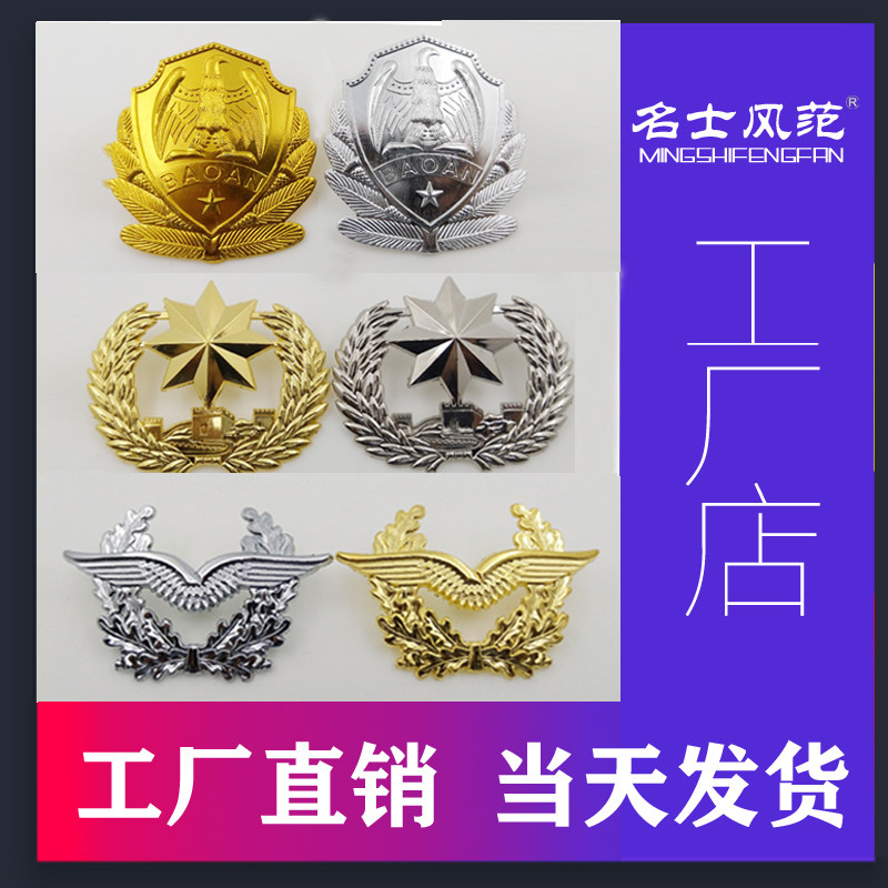 保安帽徽金色银色帽徽老鹰徽章保安帽子八角帽徽帽子配件金属帽徽