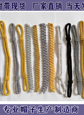 现货帽封带金黄色灰色黑色白色帽带金色帽条银色编织花帽子配饰带