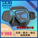 DOB 高端定制光学镜片潜水浮潜面罩近视散光度数黑科技防雾 2025款