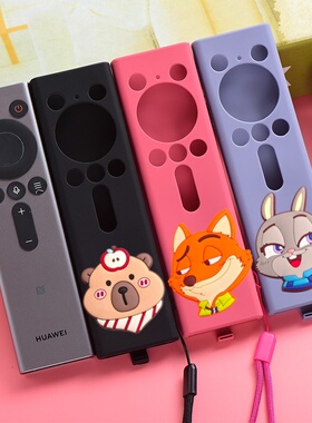 适用于华为灵犀指向遥控器保护套灵犀二代V5/pro软硅胶防尘防摔套