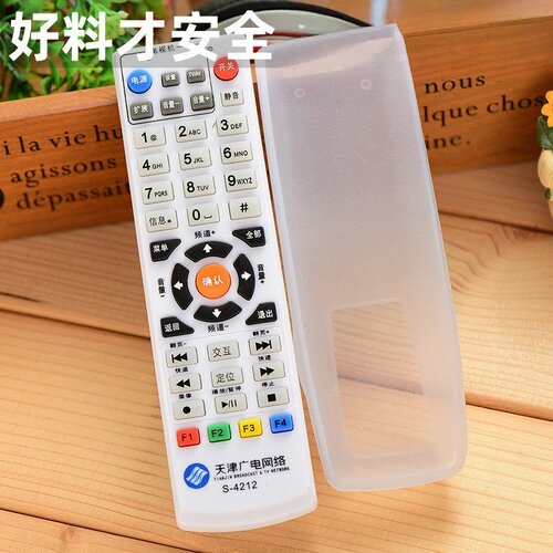 天津广电网络高清机顶盒 银河同洲S-4212 4211 422A遥控器保护套