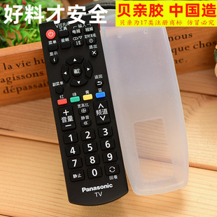 P60S60C 松下电视机 P55S60C 遥控器保护套 n2qayb000826