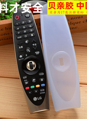 LG电视动感N-MR600G UF8500 8590 8580 透明 硅胶 遥控器保护套