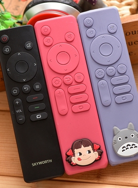新款创维遥控器保护套55/65A5Pro A20电视全包防尘加厚软硅胶防摔