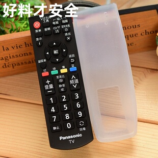 松下电视机 n2qayb000826 TH-P55S60C/TH-P60S60C 遥控器保护套