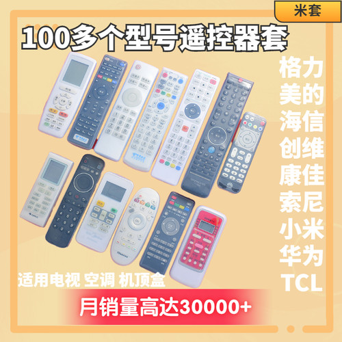 电视空调遥控器保护套高清防摔