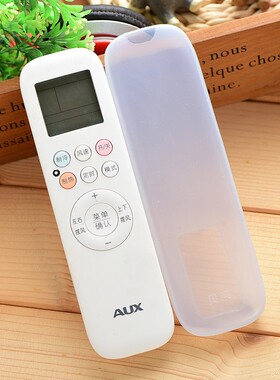 AUX/奥克斯 KFR-T/011 35GW/NF冷暖家用空调挂机硅胶遥控器保护套